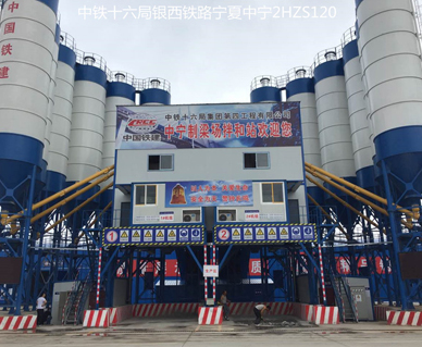 中鐵十六局銀西線HZS120