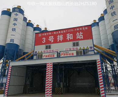 中鐵一局二公司太焦五（wǔ）標2HZSG180