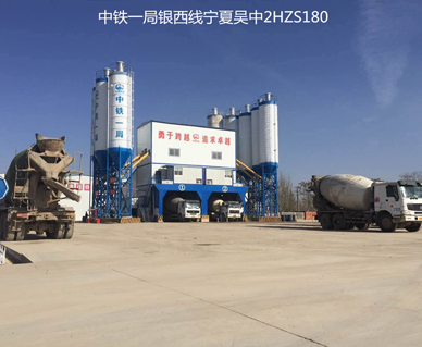 中鐵（tiě）一局（jú）銀西線2HZS180