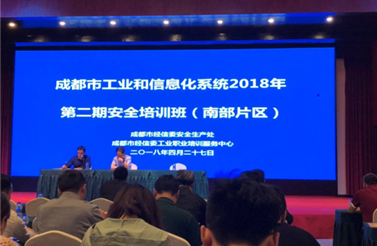 加強企業係（xì）統（tǒng）安全生（shēng）產工作 以人為本 安全第一