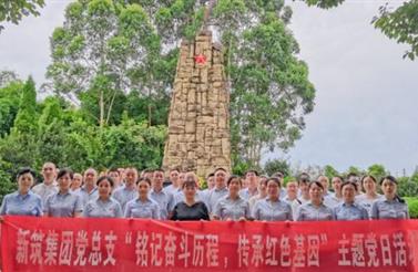 “銘記奮鬥曆程、傳承紅色（sè）基因” | 集團黨總支組織...